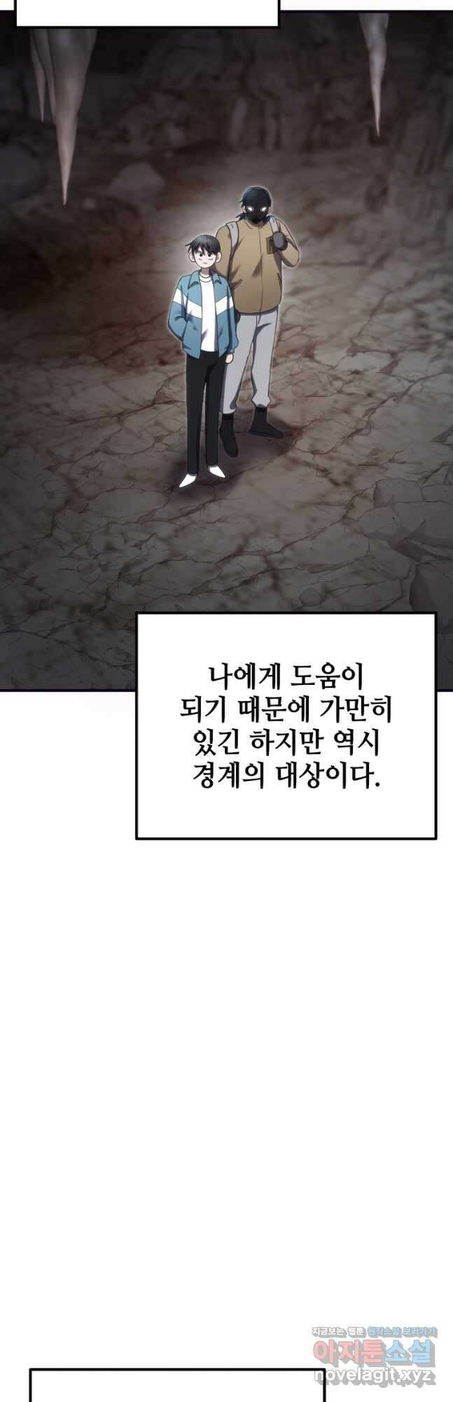 독 먹는 힐러 39화 5
