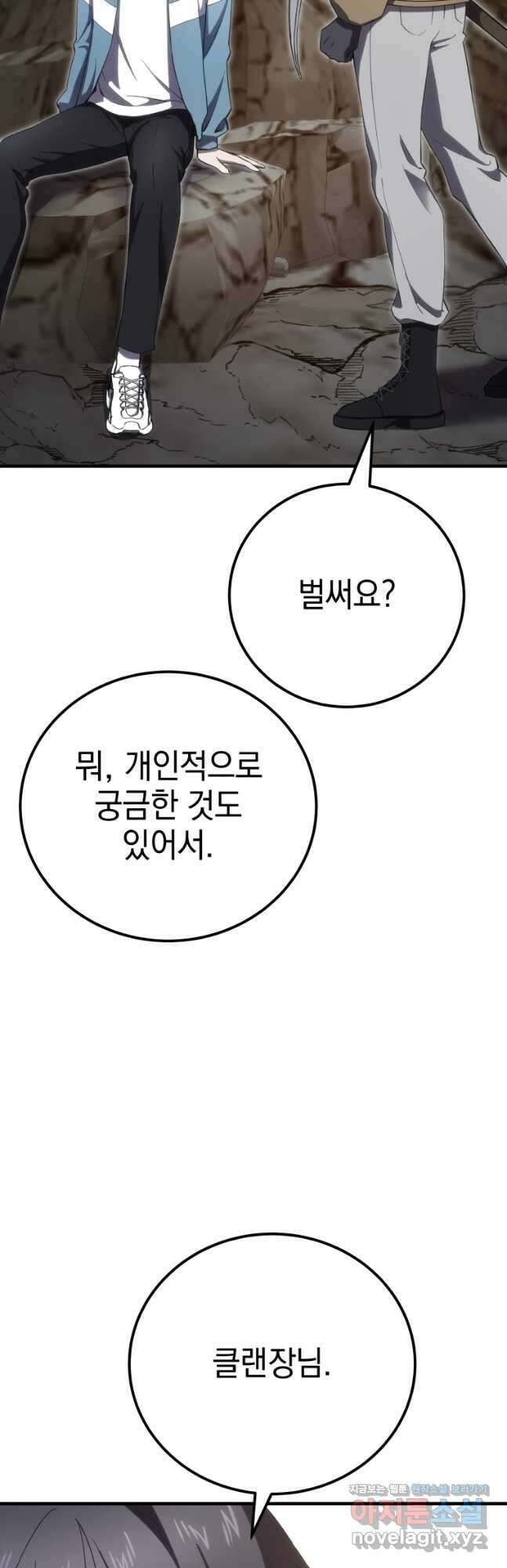 독 먹는 힐러 39화 13