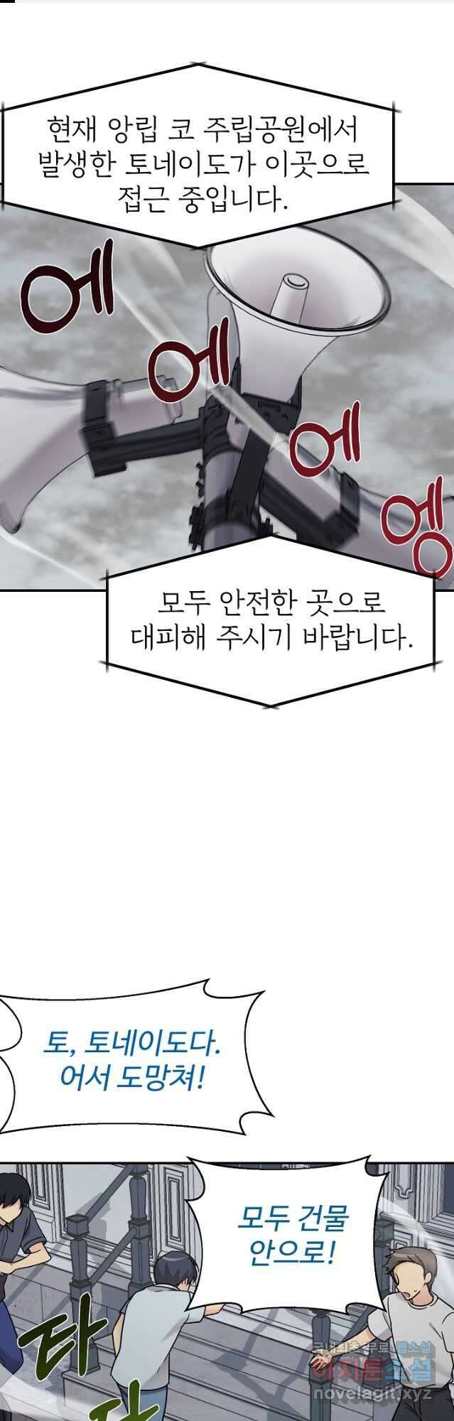 내 딸은 드래곤! 41화 1