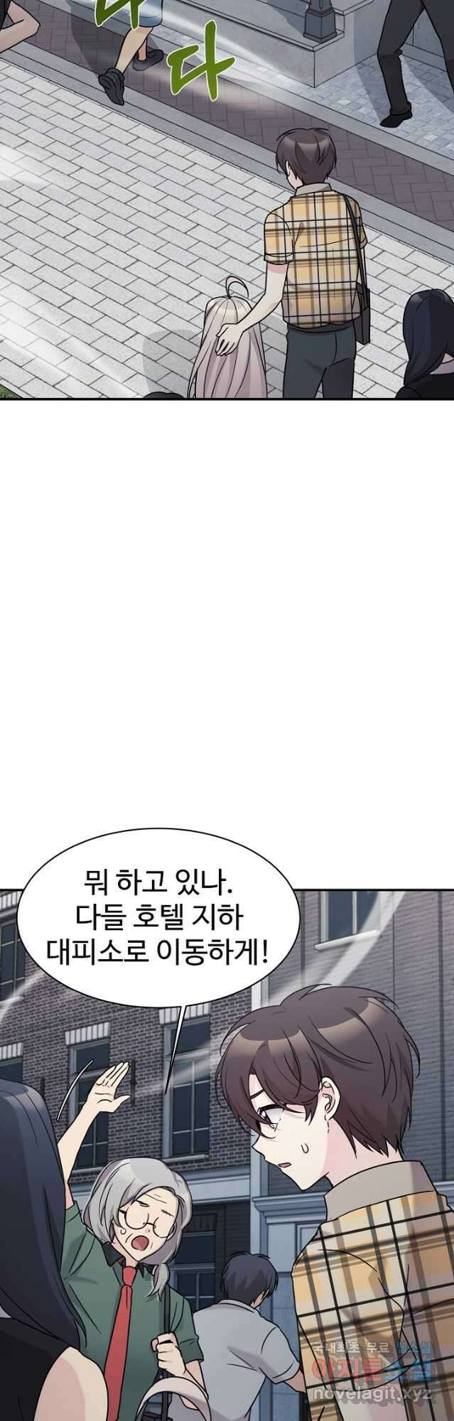 내 딸은 드래곤! 41화 2