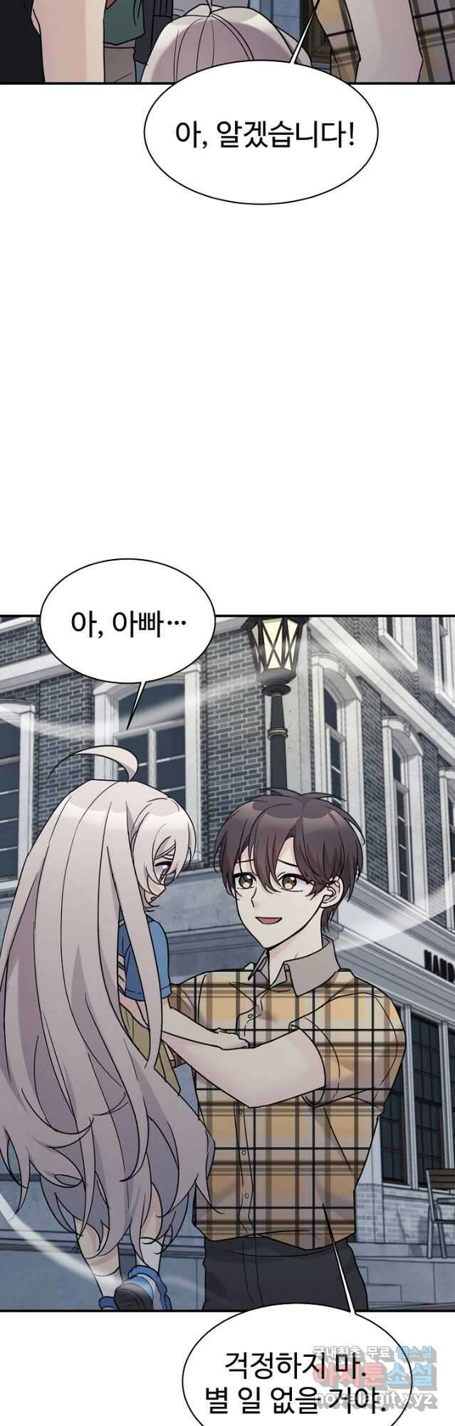 내 딸은 드래곤! 41화 3