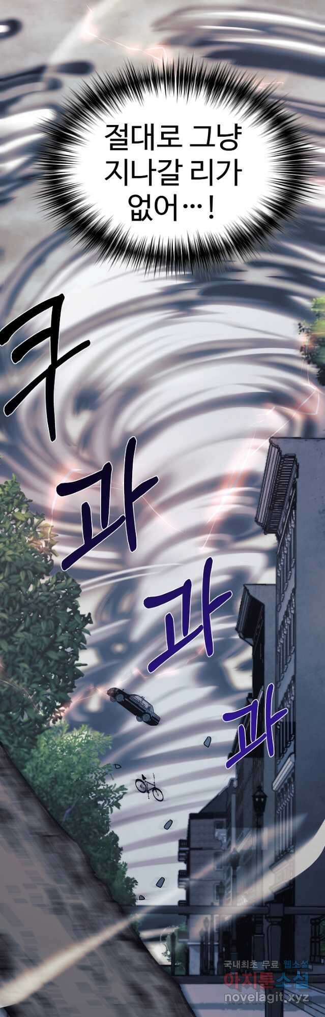 내 딸은 드래곤! 41화 7