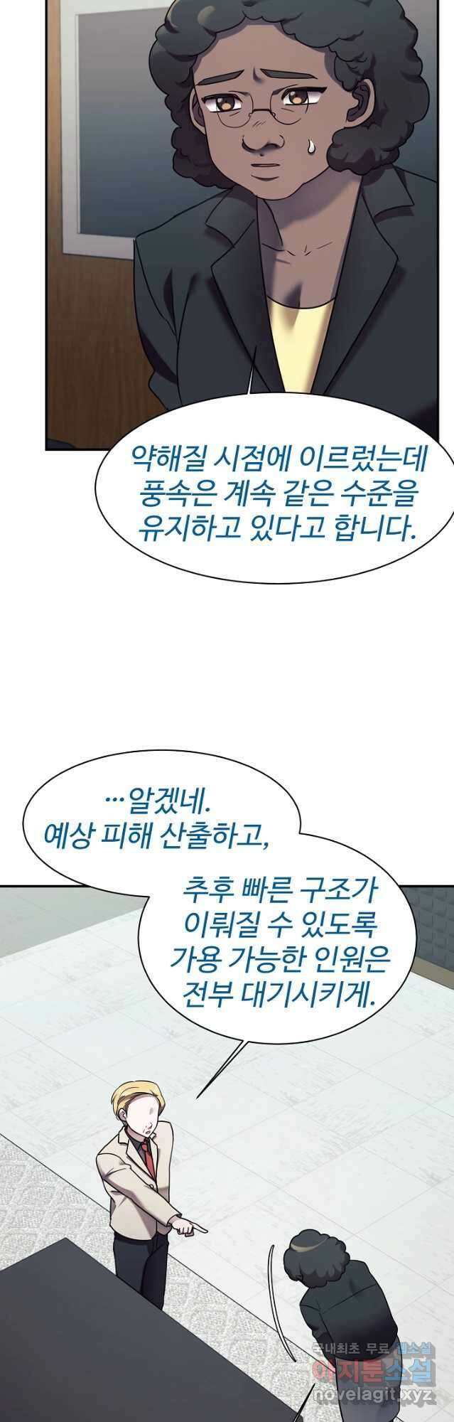 내 딸은 드래곤! 41화 10