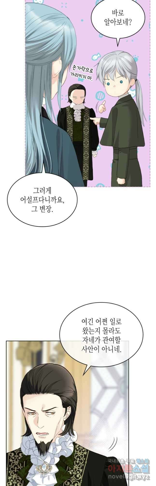사실, 그들은 오직 그녀만을 기억하고 있었습니다 94화 3