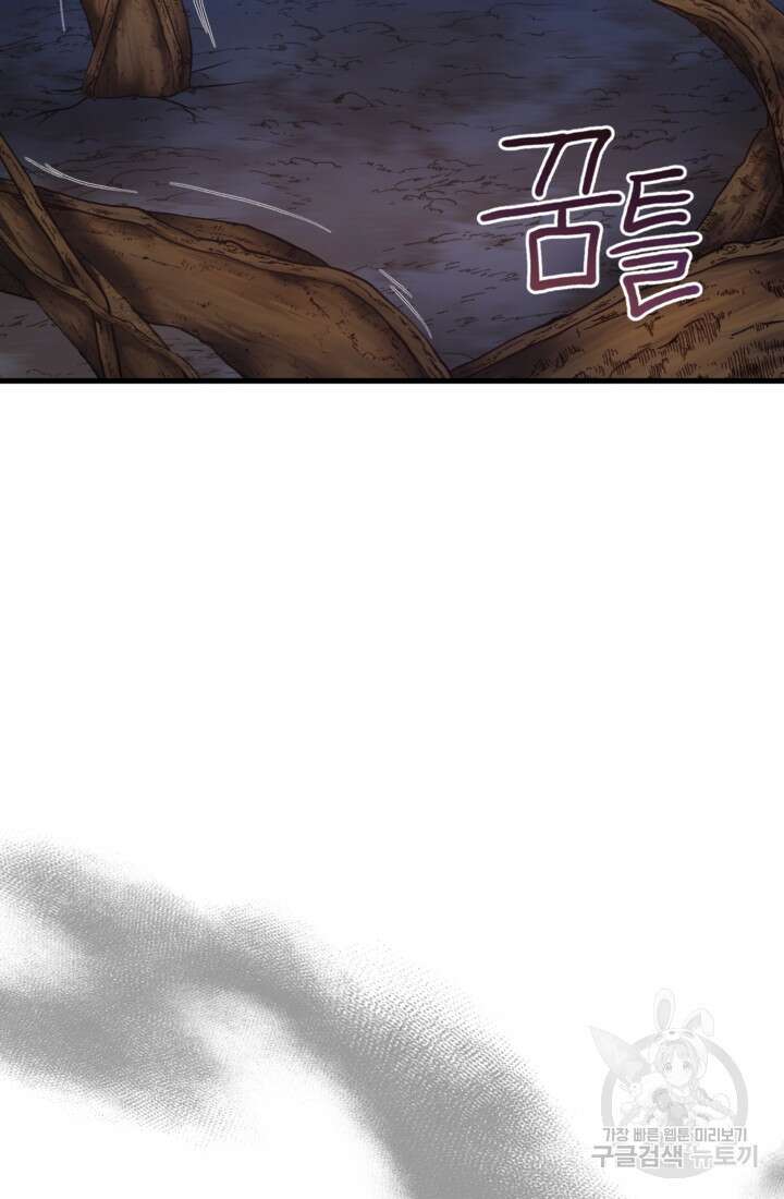 공포게임의 악역은 밤마다 여주인공의 꿈을 꾼다 29화 2