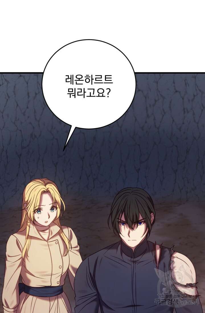 공포게임의 악역은 밤마다 여주인공의 꿈을 꾼다 29화 17