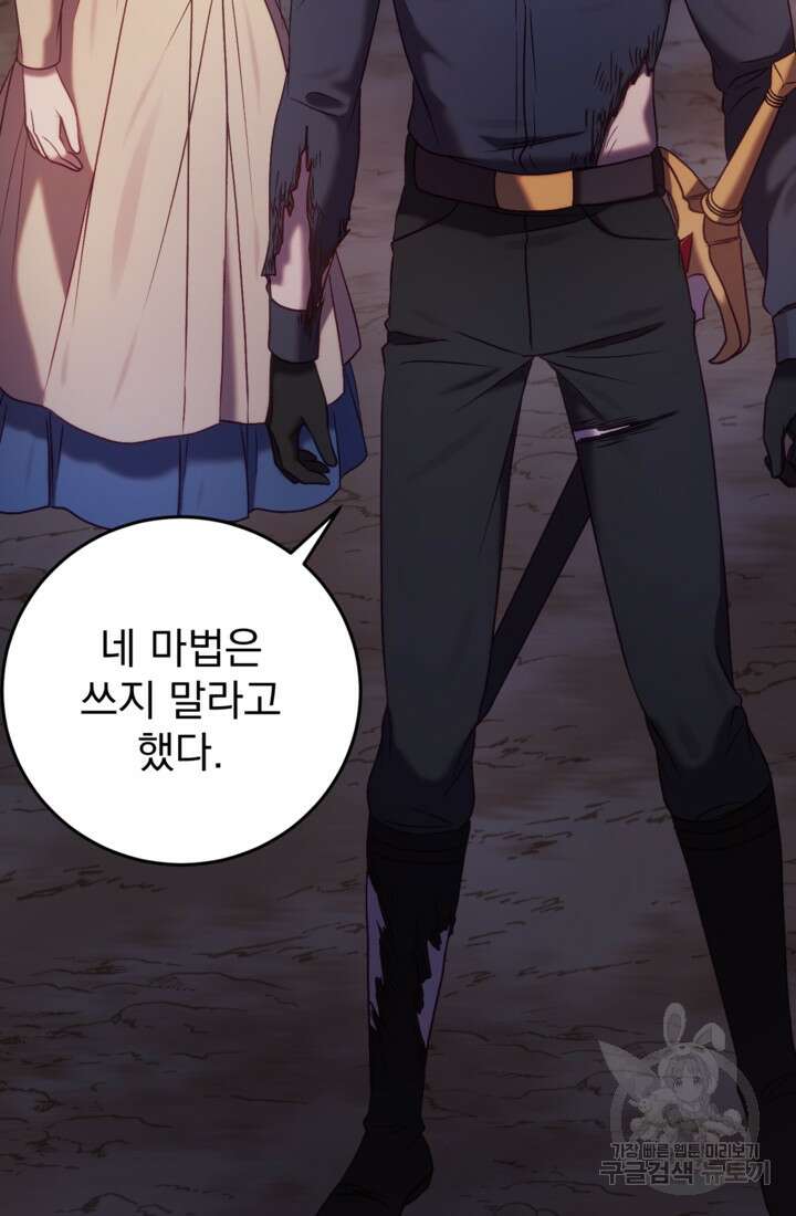 공포게임의 악역은 밤마다 여주인공의 꿈을 꾼다 29화 18
