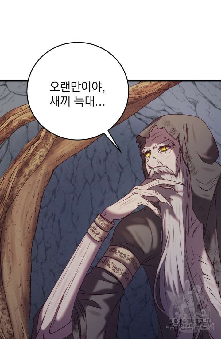 공포게임의 악역은 밤마다 여주인공의 꿈을 꾼다 29화 20