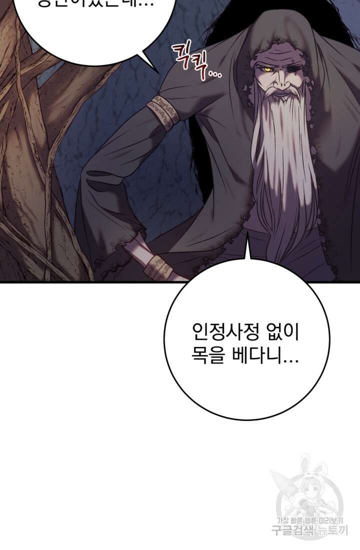 공포게임의 악역은 밤마다 여주인공의 꿈을 꾼다 29화 26