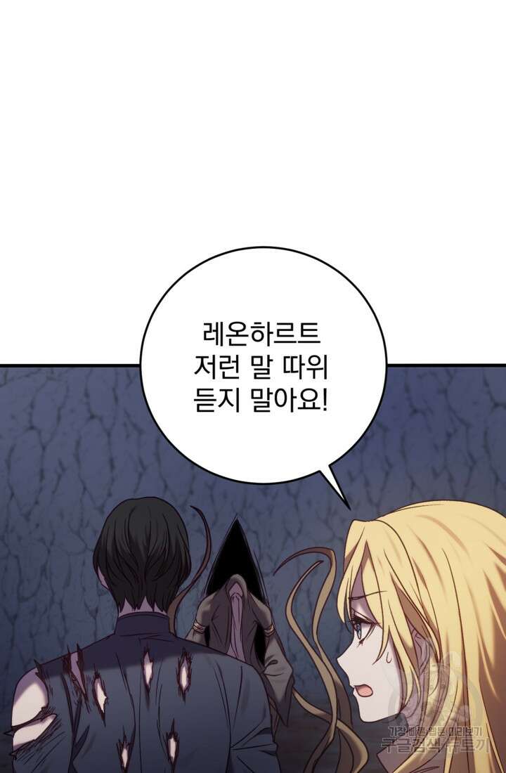 공포게임의 악역은 밤마다 여주인공의 꿈을 꾼다 29화 27