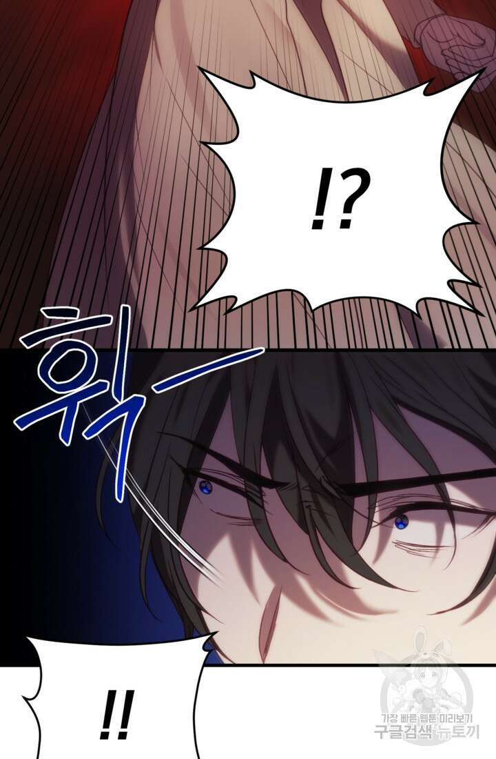 공포게임의 악역은 밤마다 여주인공의 꿈을 꾼다 29화 33