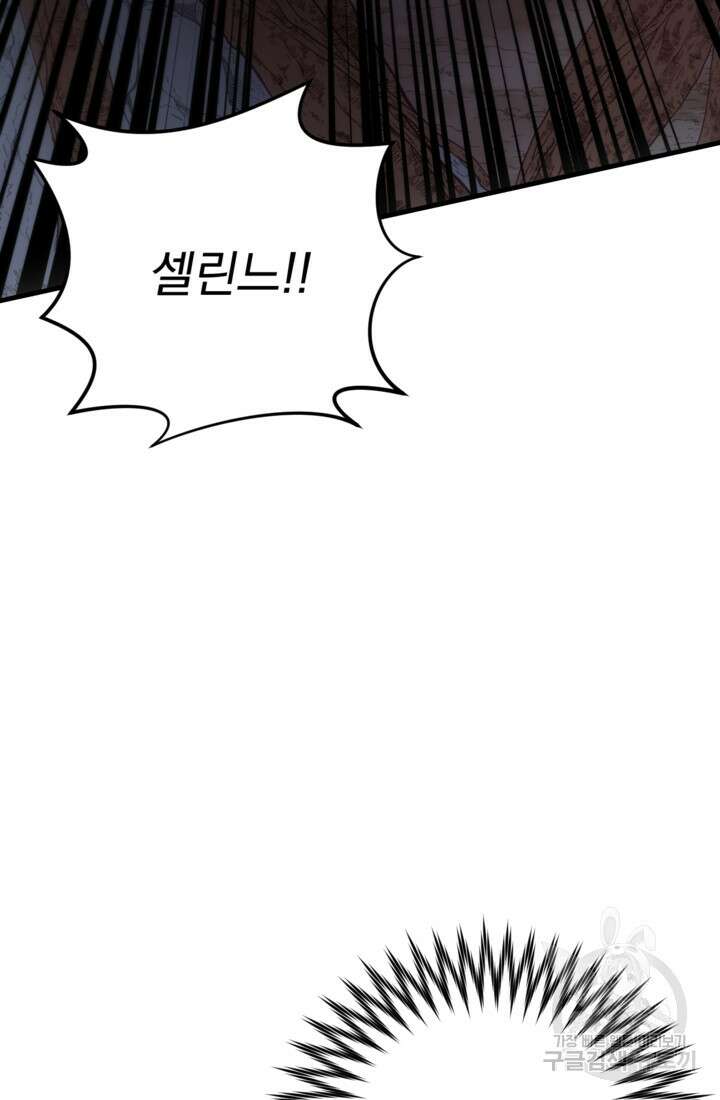 공포게임의 악역은 밤마다 여주인공의 꿈을 꾼다 29화 36