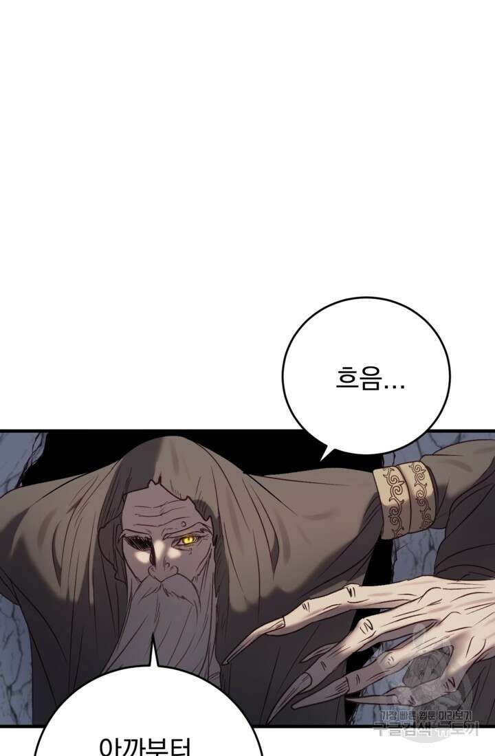 공포게임의 악역은 밤마다 여주인공의 꿈을 꾼다 29화 52