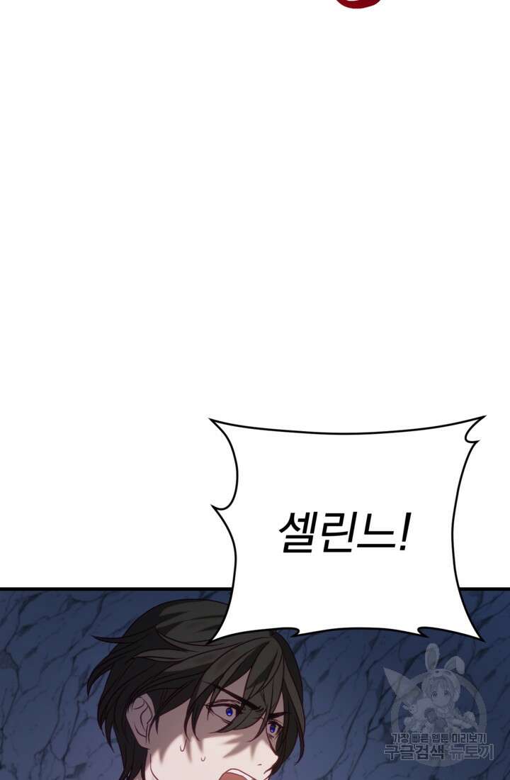 공포게임의 악역은 밤마다 여주인공의 꿈을 꾼다 29화 76
