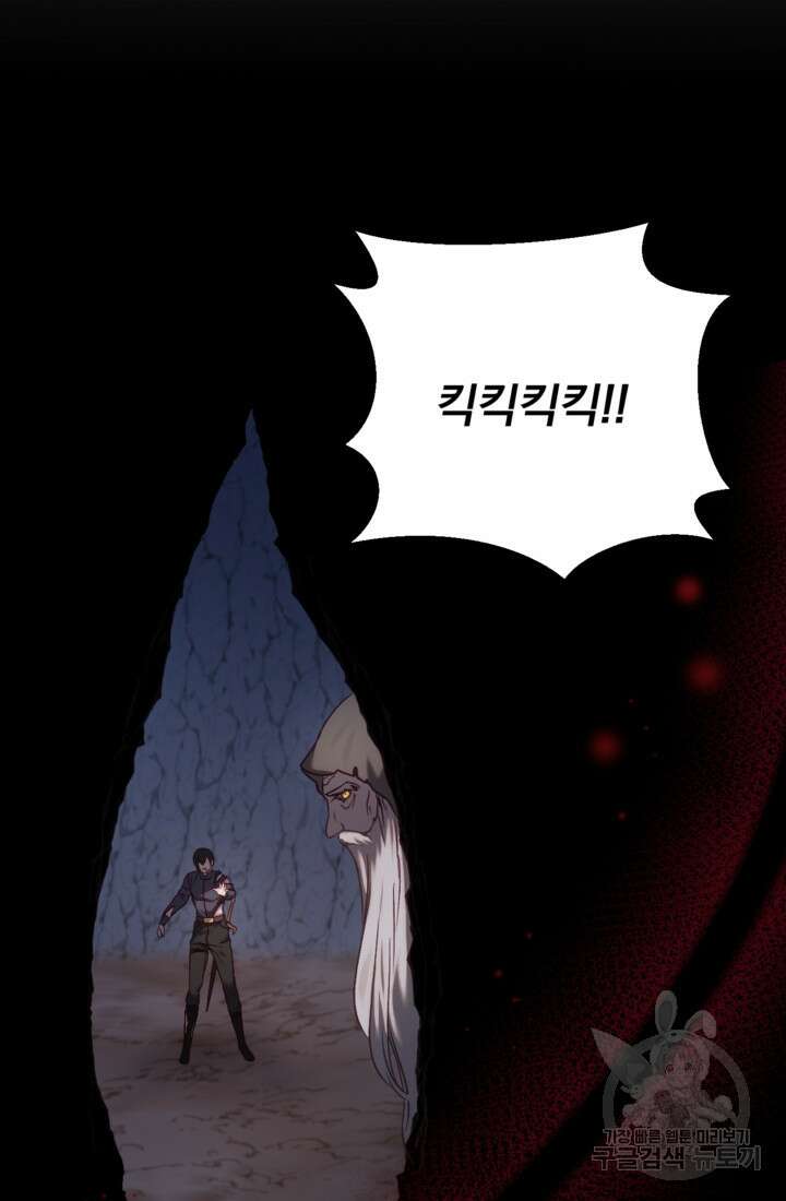 공포게임의 악역은 밤마다 여주인공의 꿈을 꾼다 29화 78
