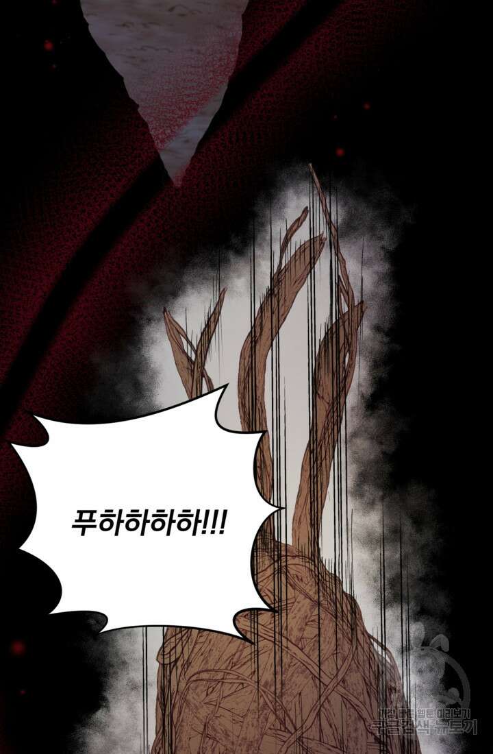 공포게임의 악역은 밤마다 여주인공의 꿈을 꾼다 29화 79