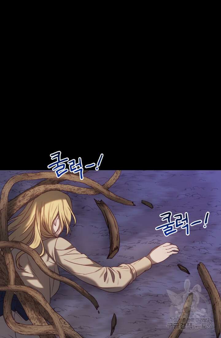 공포게임의 악역은 밤마다 여주인공의 꿈을 꾼다 29화 83