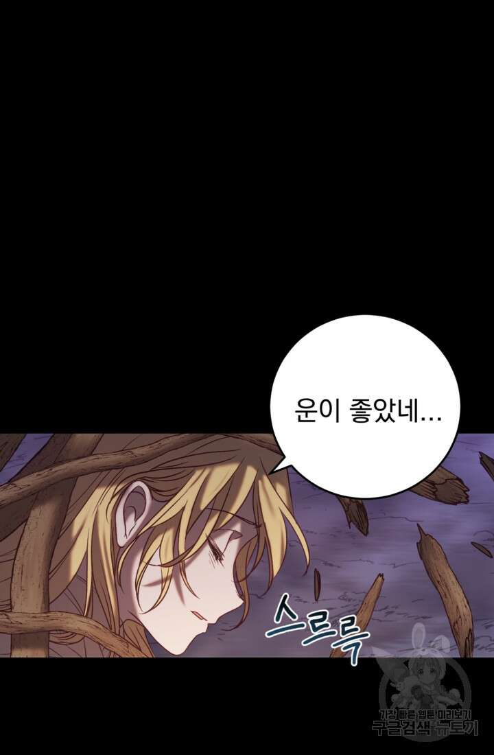 공포게임의 악역은 밤마다 여주인공의 꿈을 꾼다 29화 86
