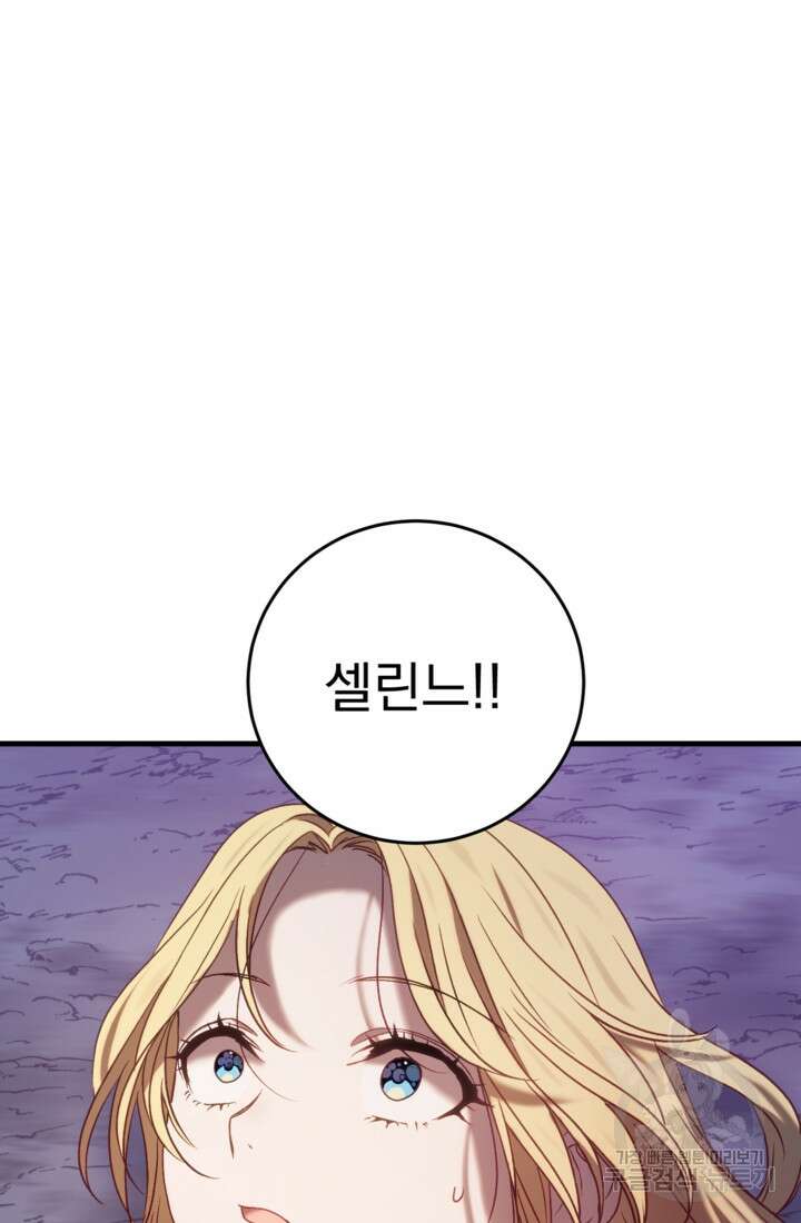 공포게임의 악역은 밤마다 여주인공의 꿈을 꾼다 29화 89
