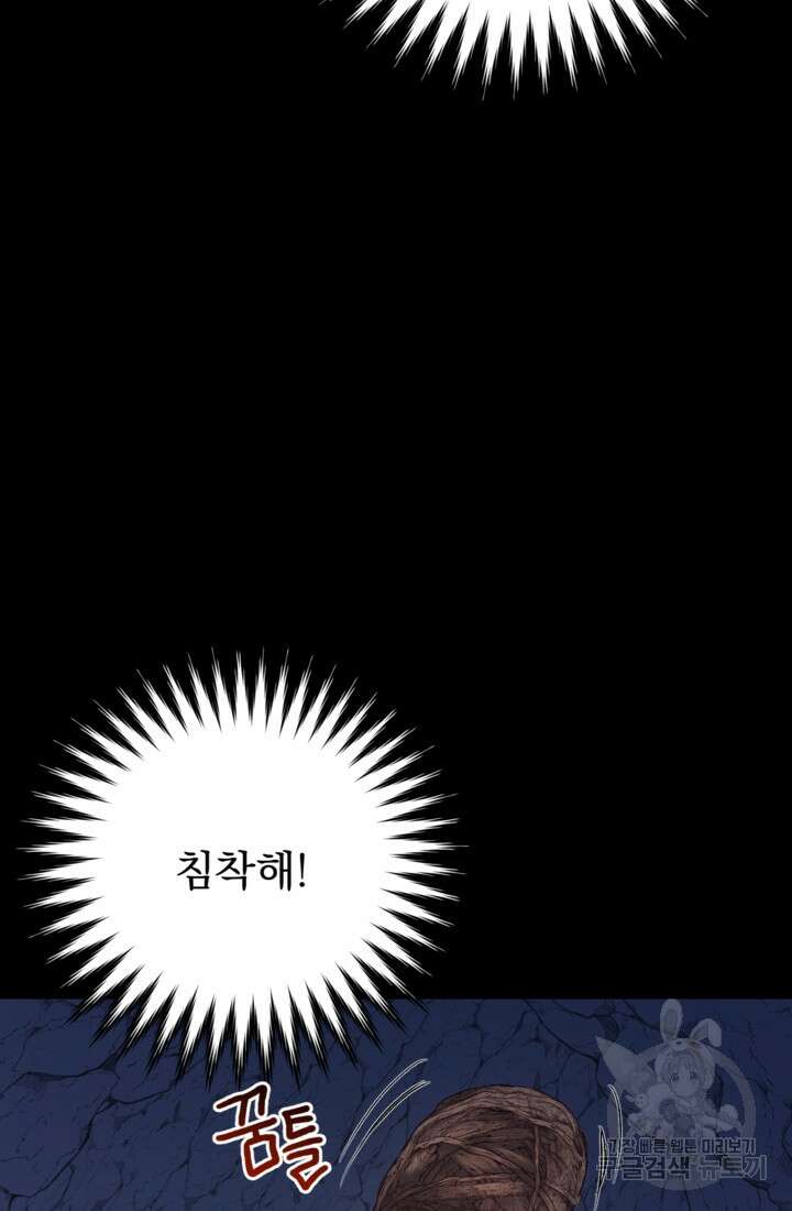 공포게임의 악역은 밤마다 여주인공의 꿈을 꾼다 29화 98