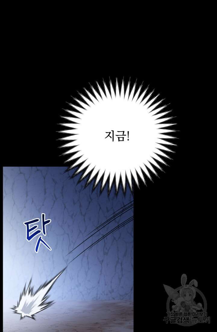 공포게임의 악역은 밤마다 여주인공의 꿈을 꾼다 29화 107