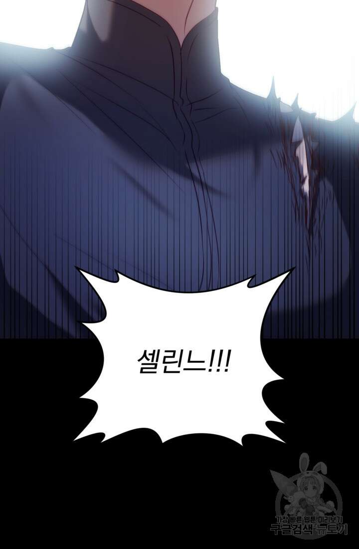 공포게임의 악역은 밤마다 여주인공의 꿈을 꾼다 29화 117