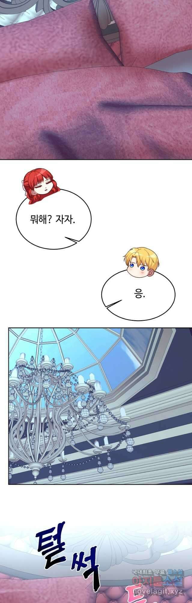 남주의 아빠를 길들여 버렸다 23화 8