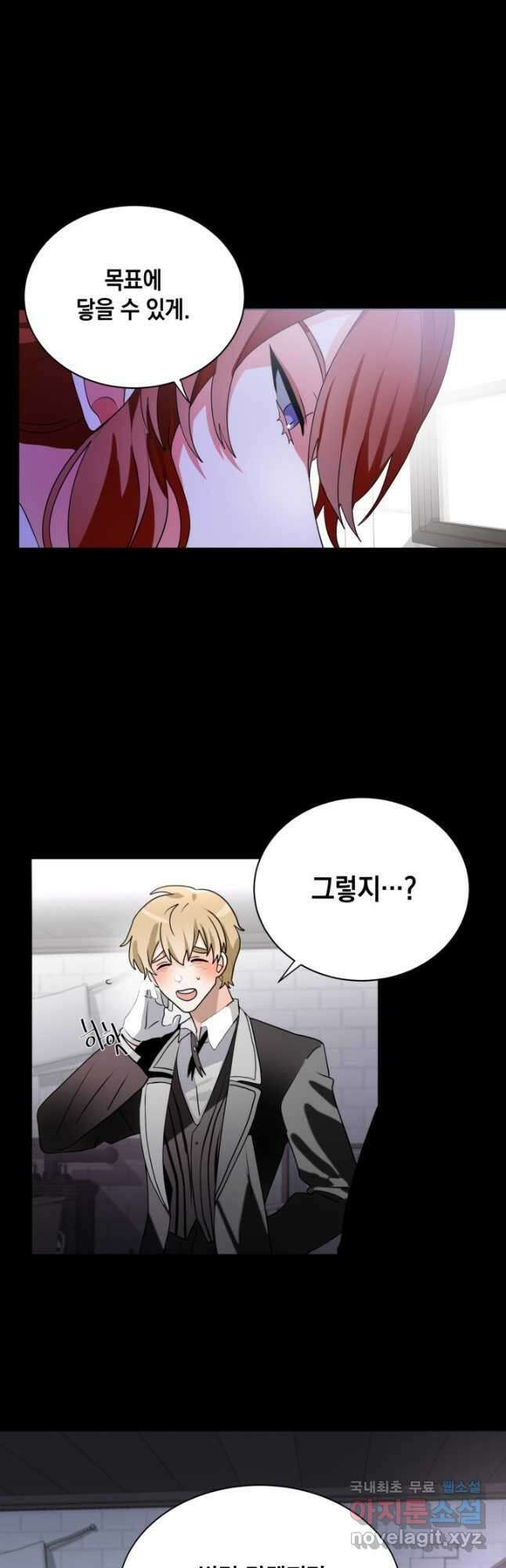 집으로 돌려보내 주세요 78화 4
