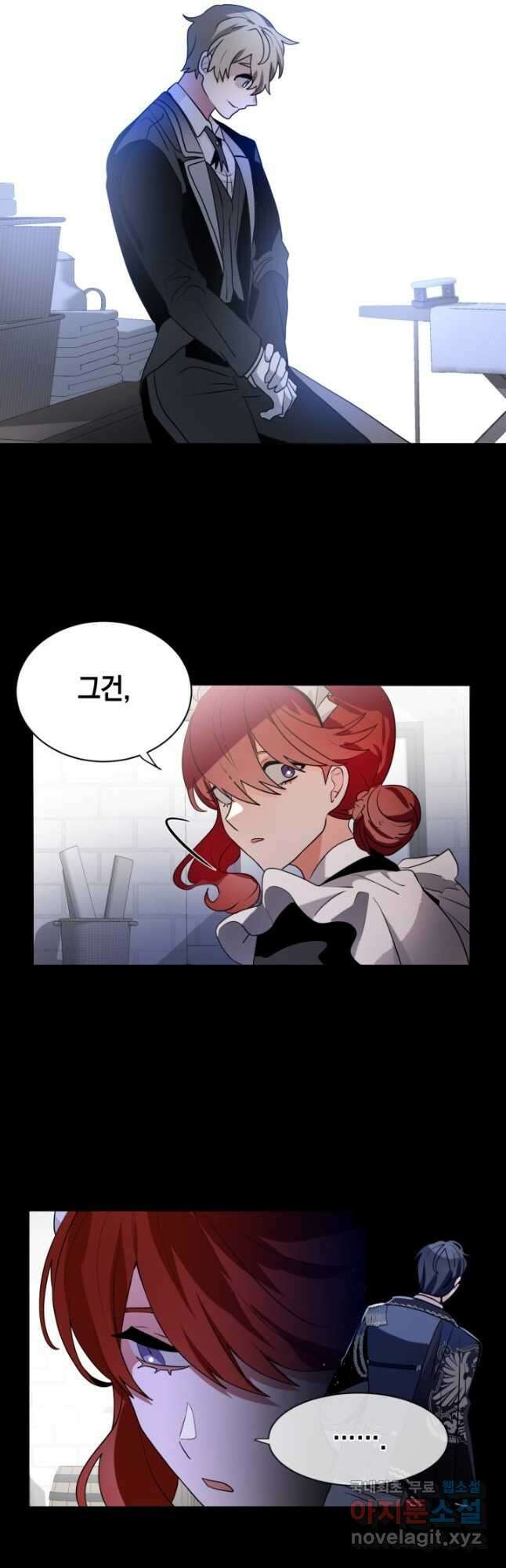 집으로 돌려보내 주세요 78화 6