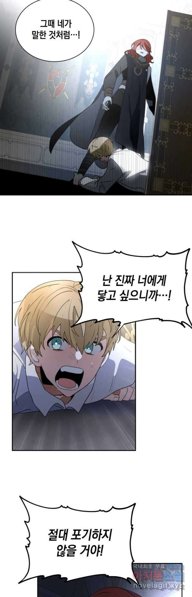 집으로 돌려보내 주세요 78화 9