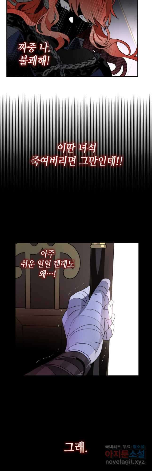 집으로 돌려보내 주세요 78화 12