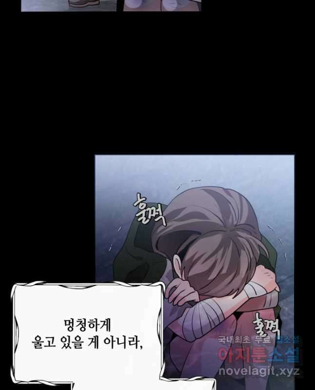집으로 돌려보내 주세요 78화 15