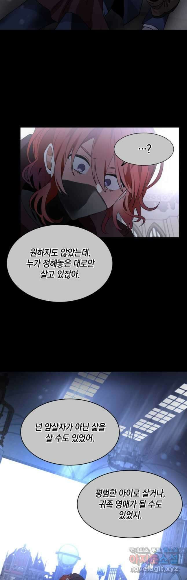 집으로 돌려보내 주세요 78화 18