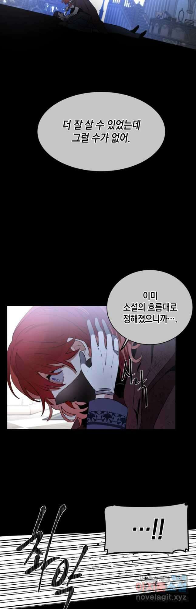 집으로 돌려보내 주세요 78화 19