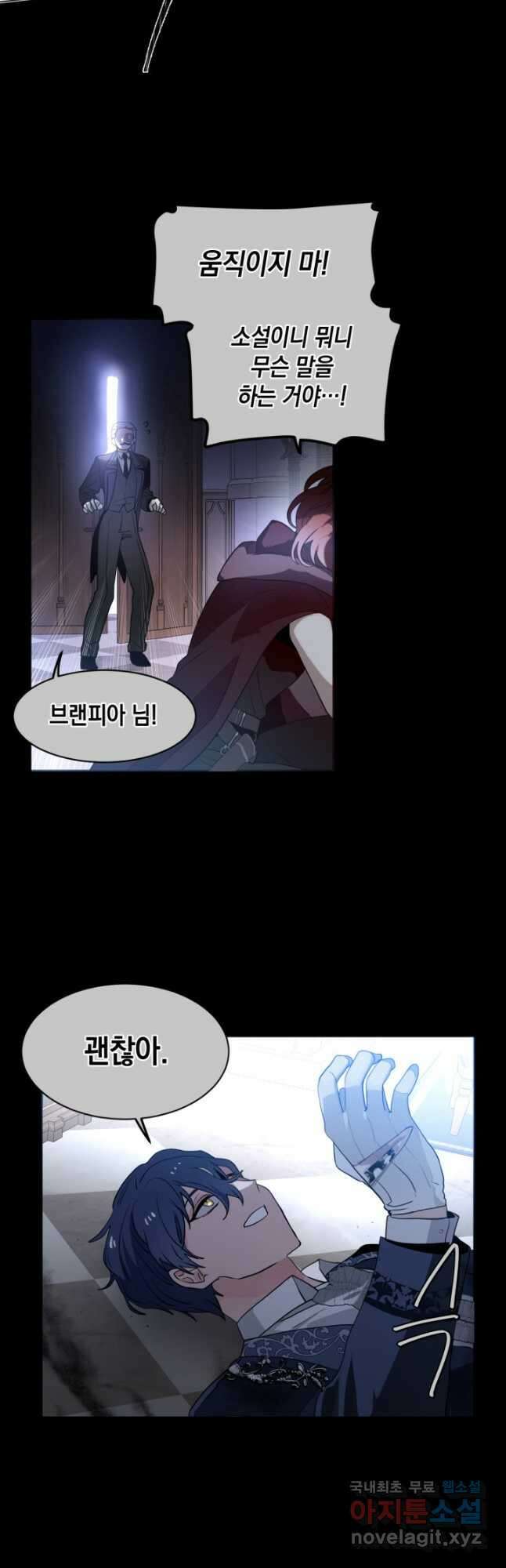 집으로 돌려보내 주세요 78화 20