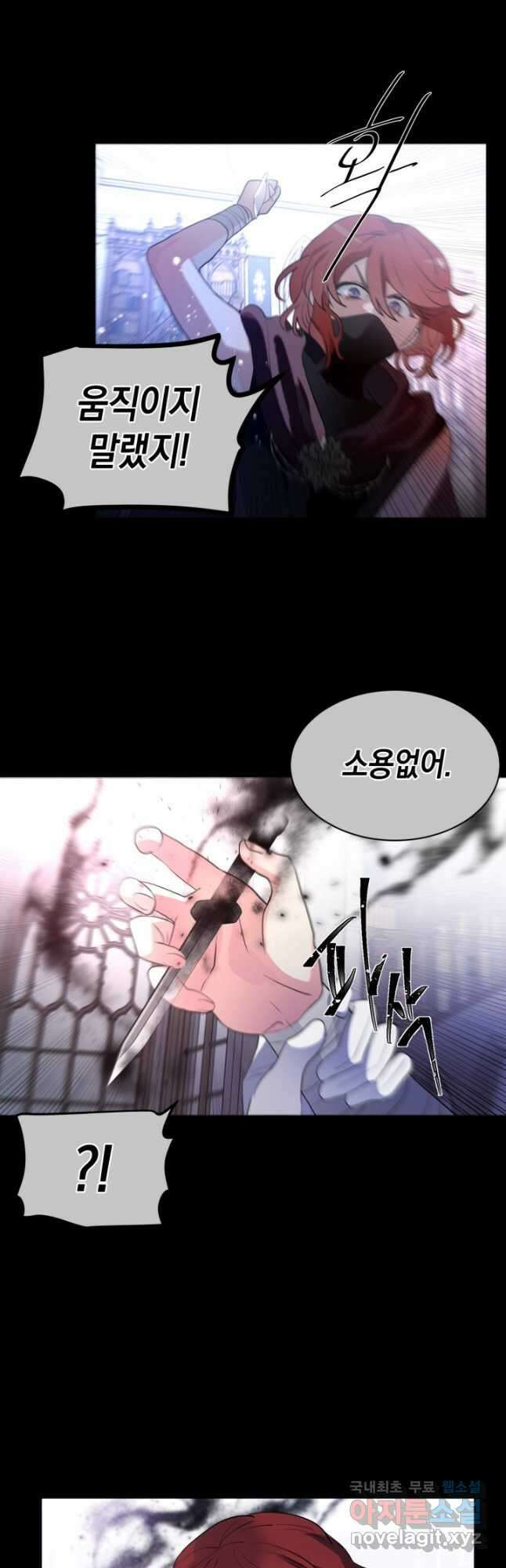 집으로 돌려보내 주세요 78화 21