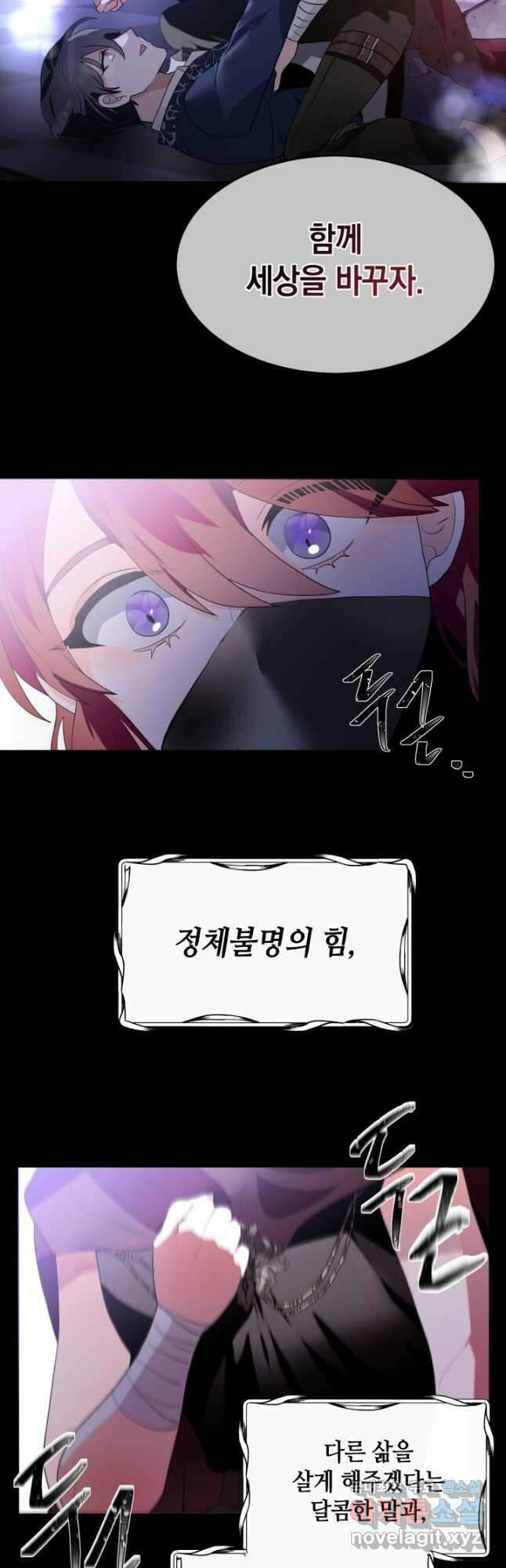 집으로 돌려보내 주세요 78화 23