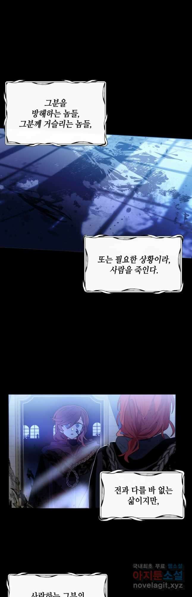집으로 돌려보내 주세요 78화 25