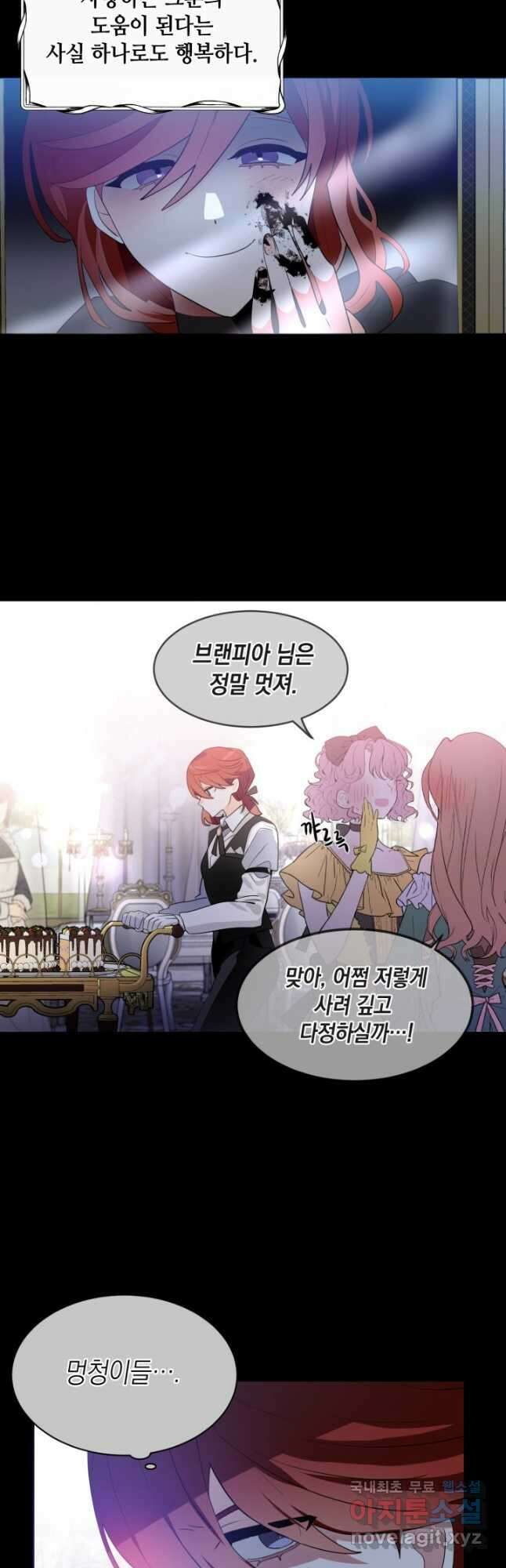 집으로 돌려보내 주세요 78화 26