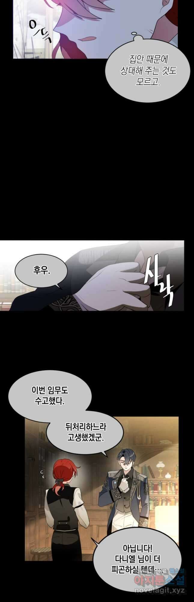 집으로 돌려보내 주세요 78화 27