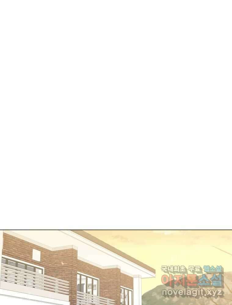 너를 만나다 131화 1