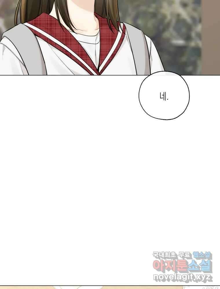 너를 만나다 131화 6