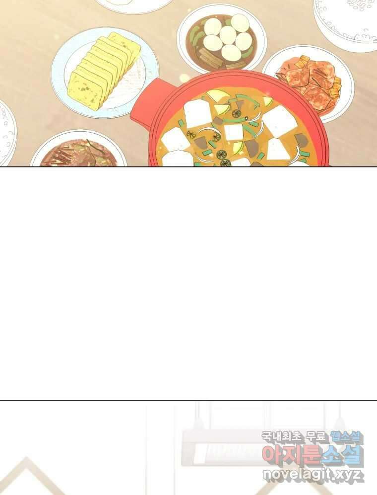 너를 만나다 131화 7