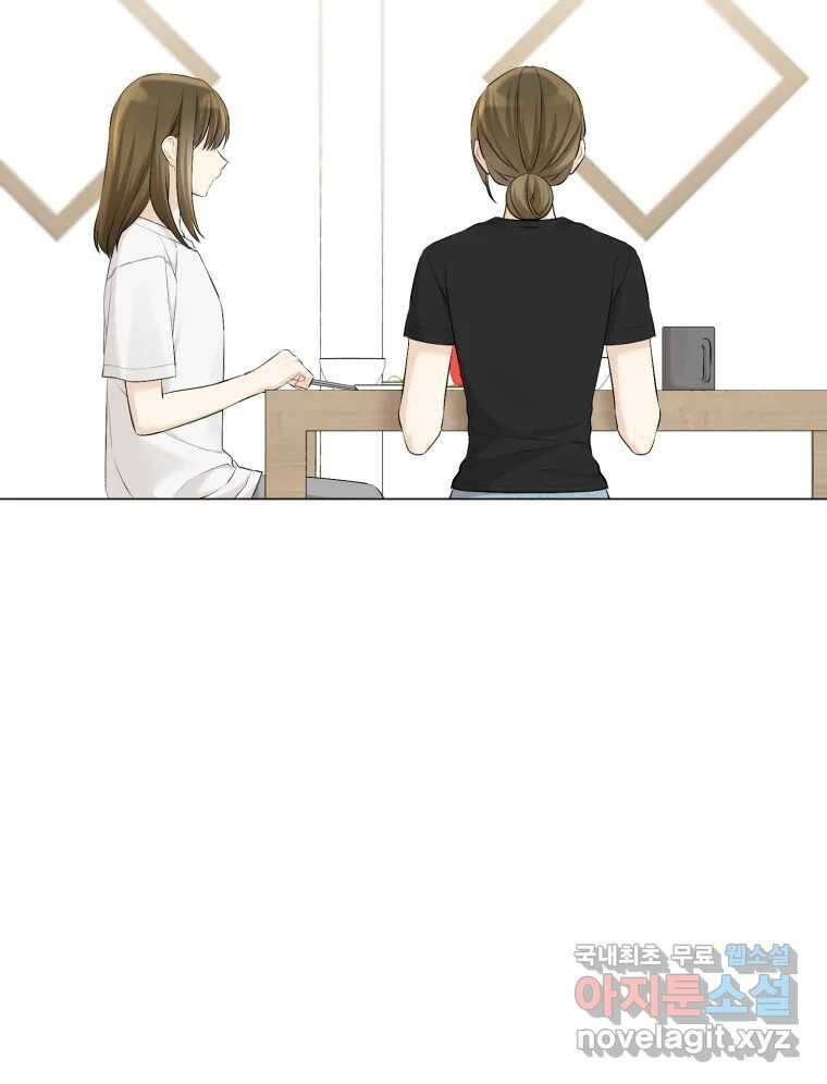 너를 만나다 131화 8
