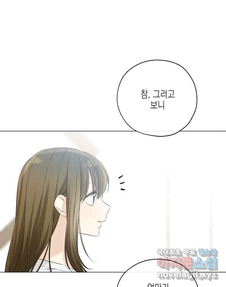 너를 만나다 131화 9