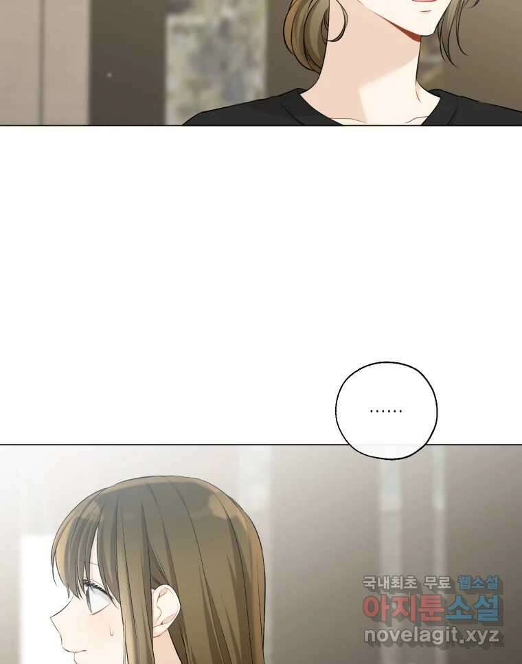 너를 만나다 131화 14