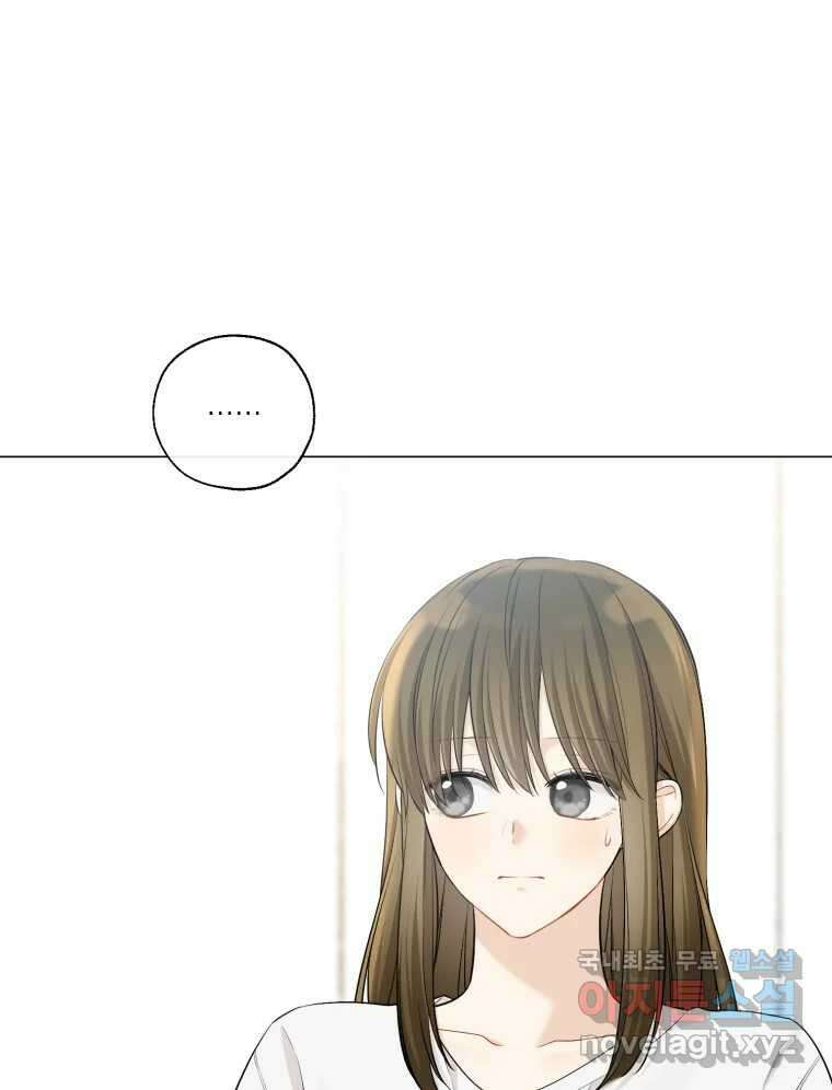 너를 만나다 131화 17