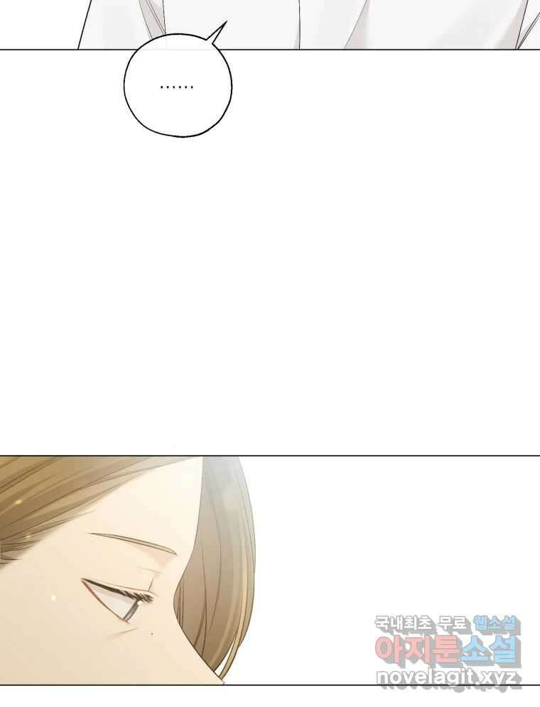 너를 만나다 131화 24