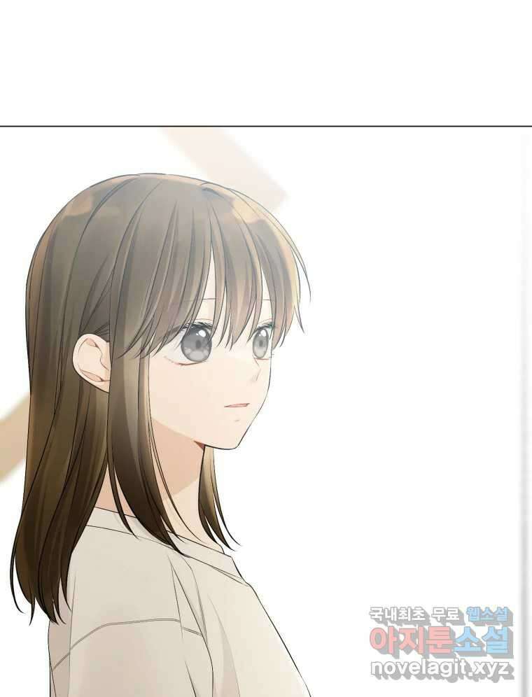 너를 만나다 131화 27