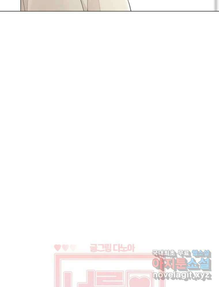 너를 만나다 131화 28